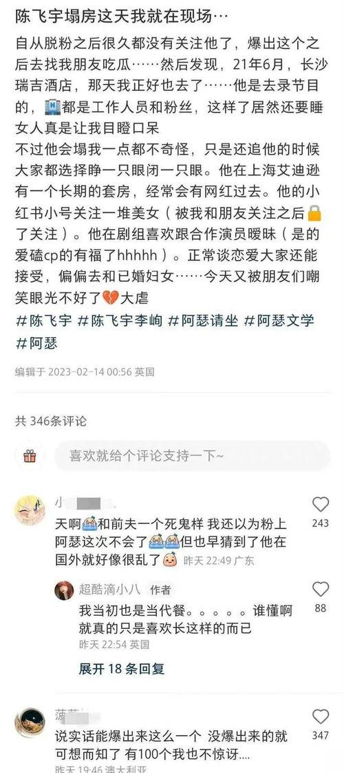 陈飞宇爆料升级视频大全,揭秘明星幕后成长瞬间